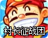 天行网络加速器