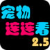 坚果app官网下载
